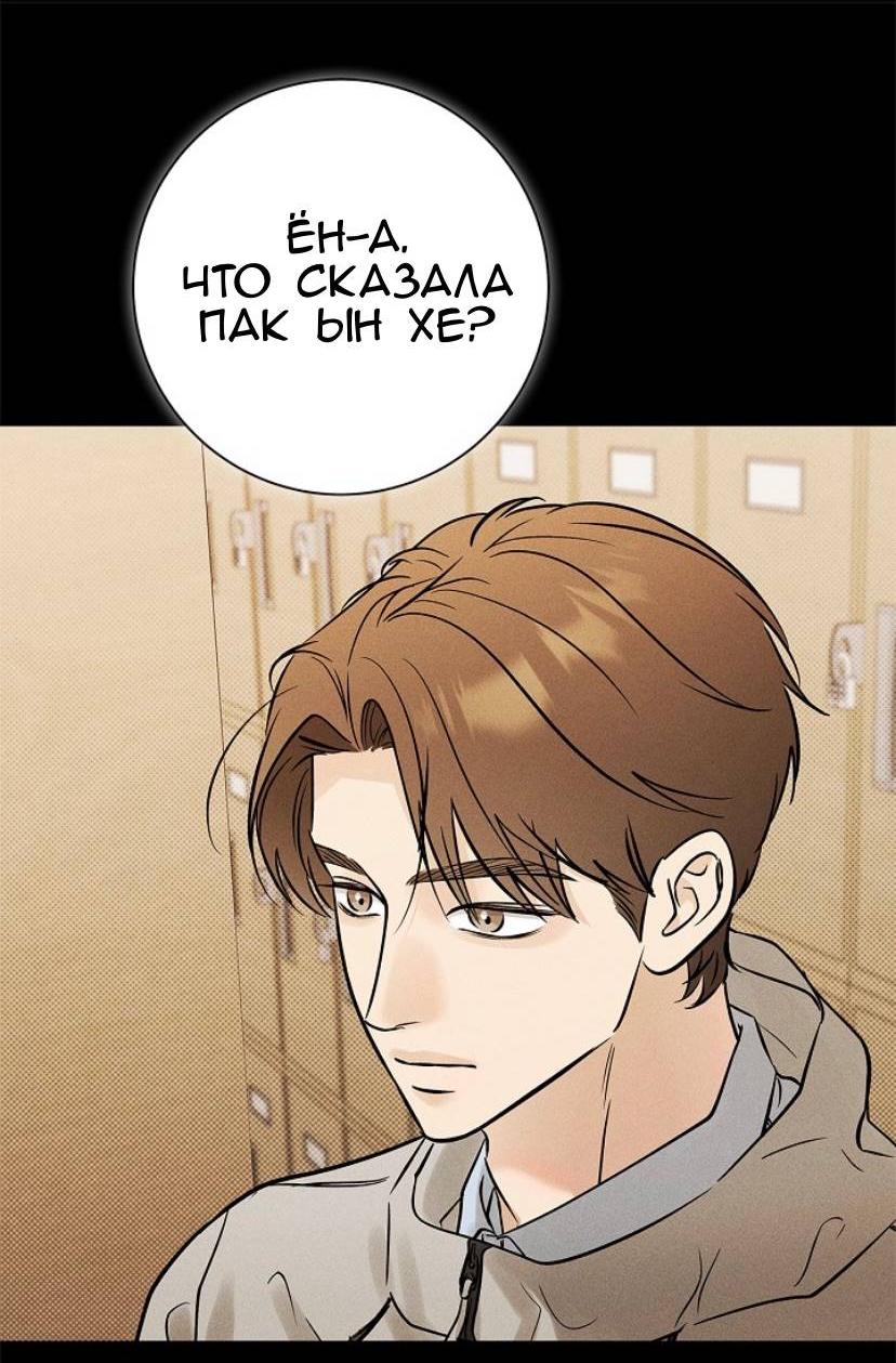 Манга Сезон дождей - Глава 26 Страница 46