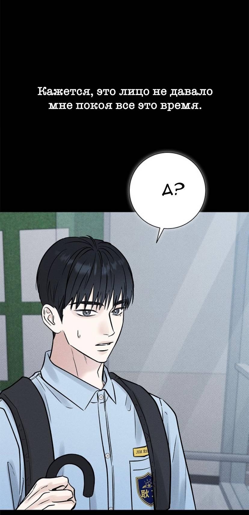 Манга Сезон дождей - Глава 26 Страница 29