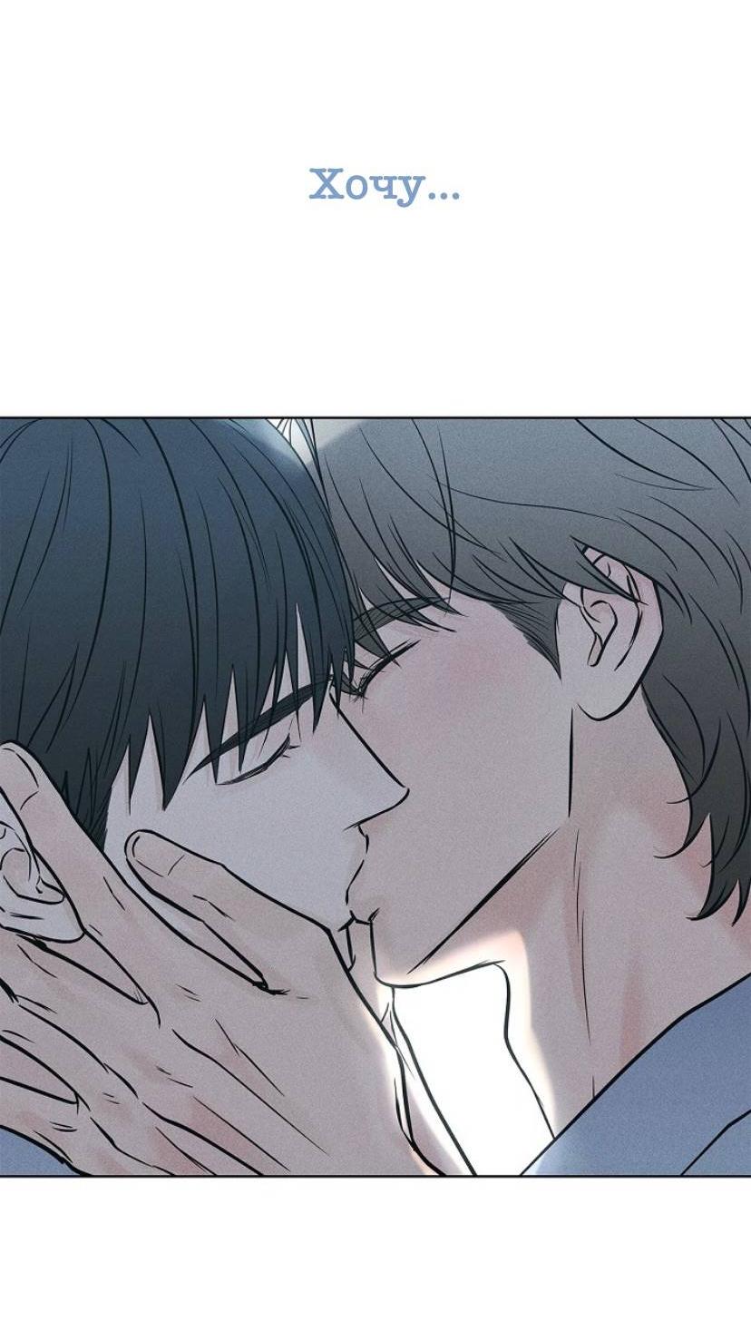 Манга Сезон дождей - Глава 26 Страница 73