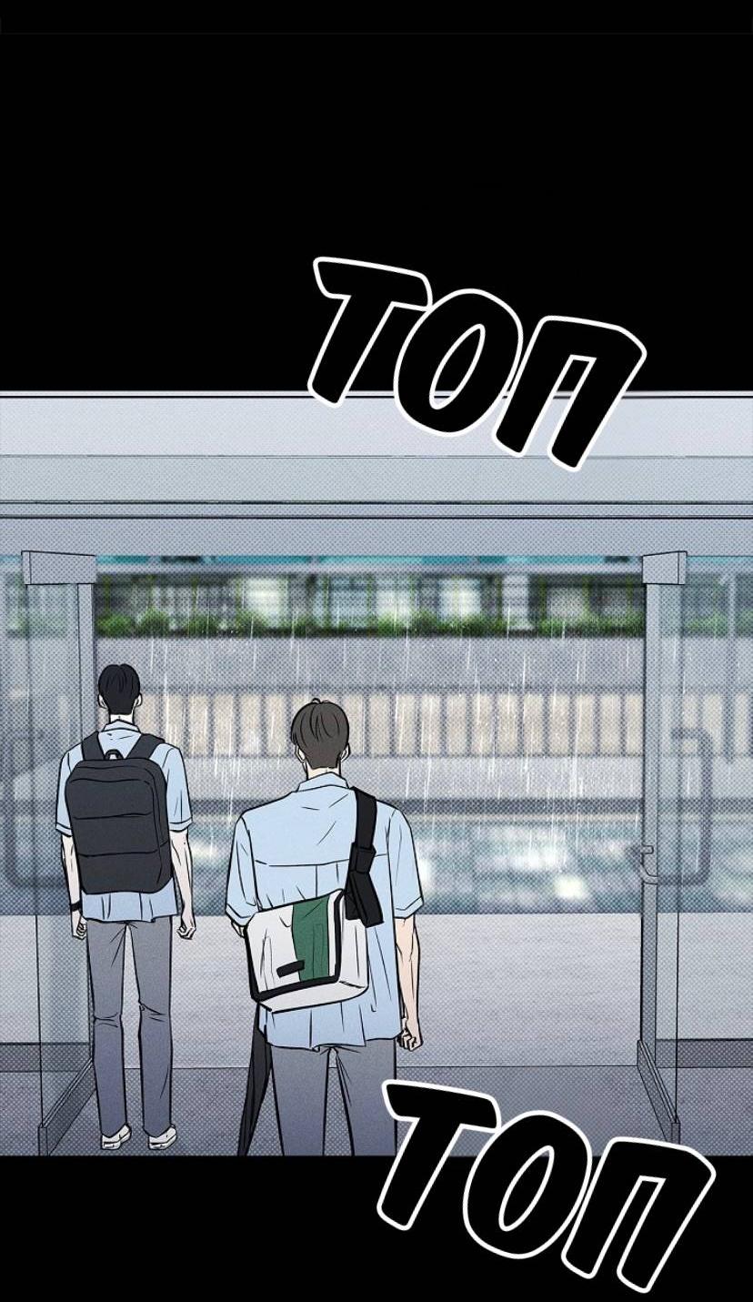 Манга Сезон дождей - Глава 26 Страница 15