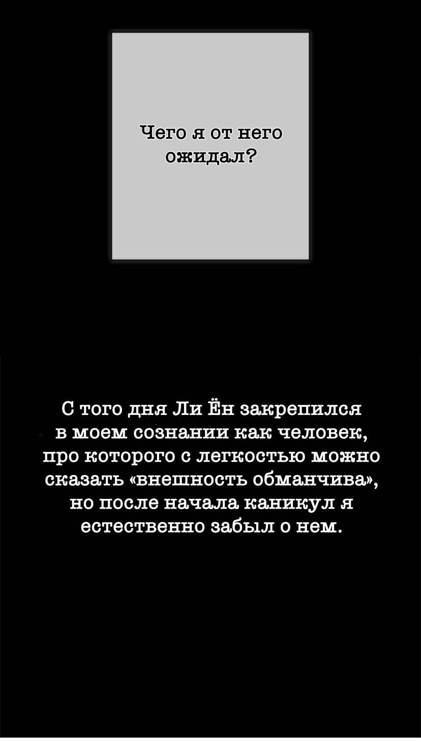 Манга Сезон дождей - Глава 26 Страница 39