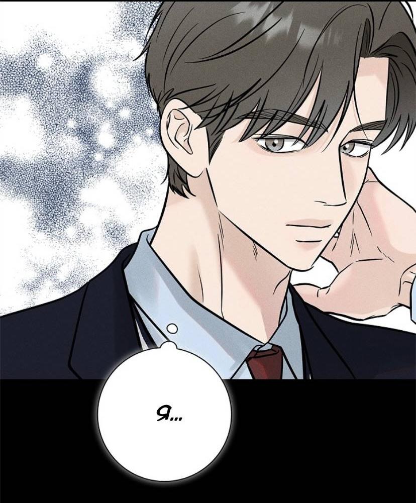 Манга Сезон дождей - Глава 26 Страница 43