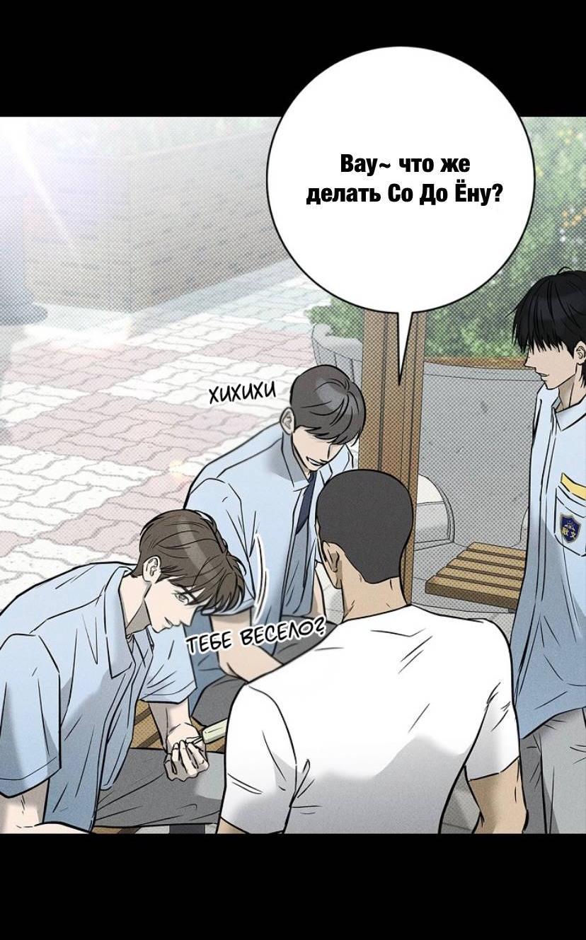 Манга Сезон дождей - Глава 26 Страница 4