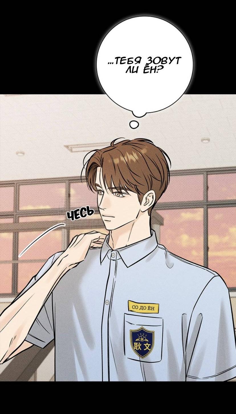 Манга Сезон дождей - Глава 26 Страница 9