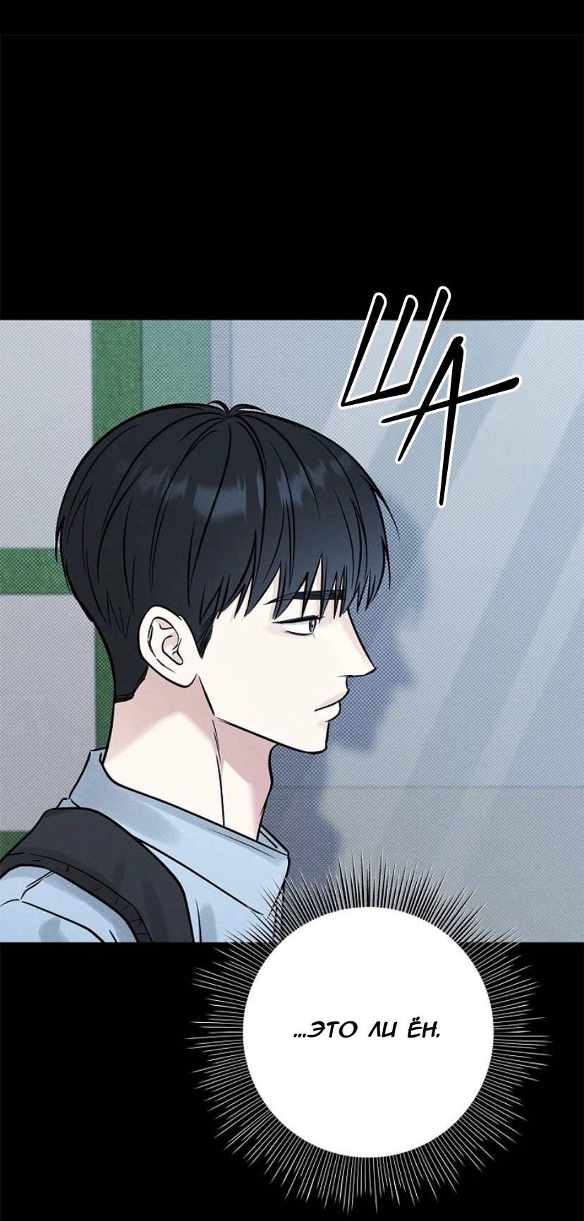 Манга Сезон дождей - Глава 26 Страница 18