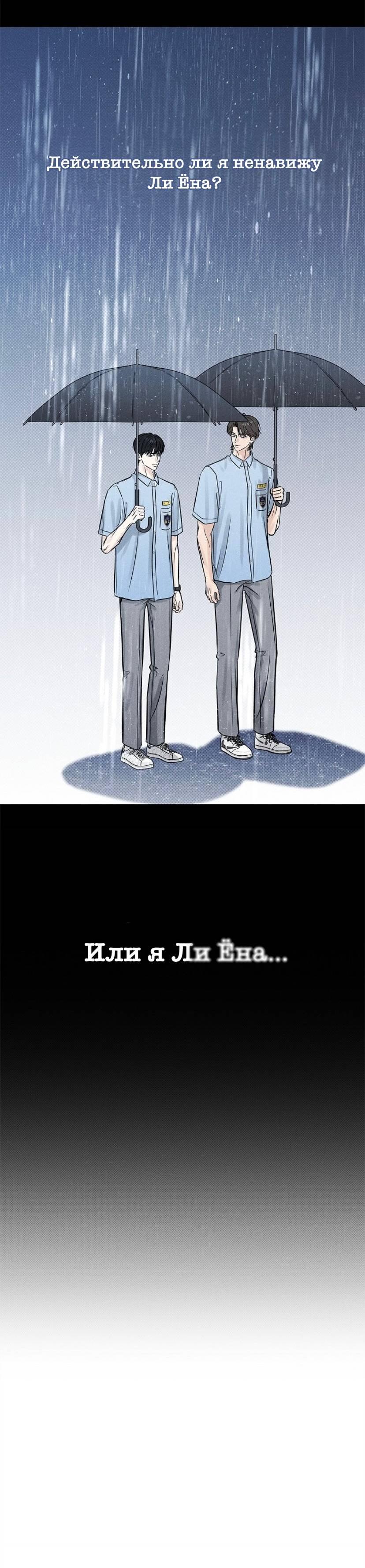 Манга Сезон дождей - Глава 26 Страница 57