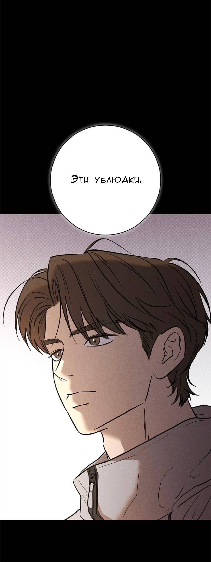 Манга Сезон дождей - Глава 26 Страница 50