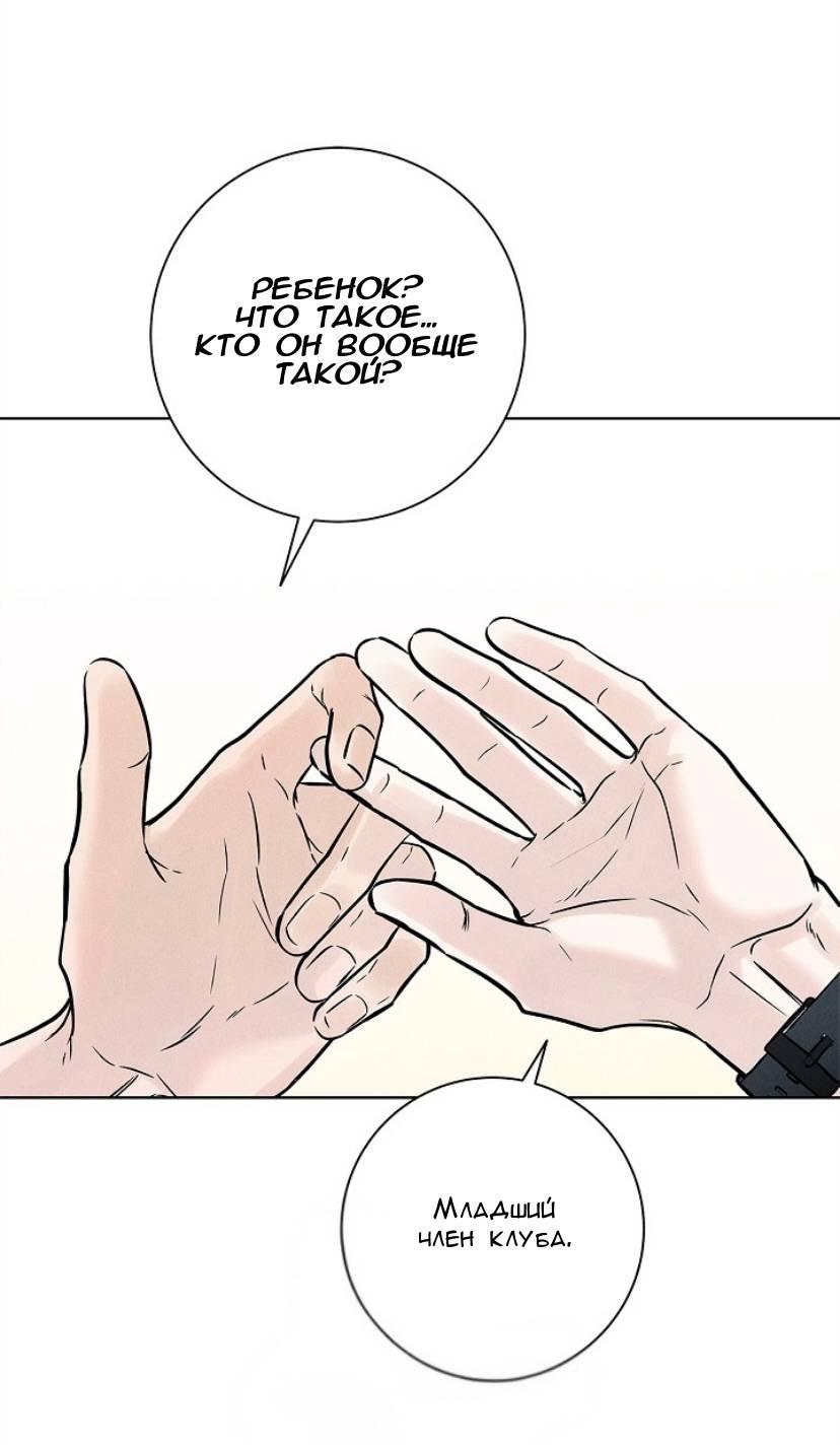 Манга Сезон дождей - Глава 26 Страница 67