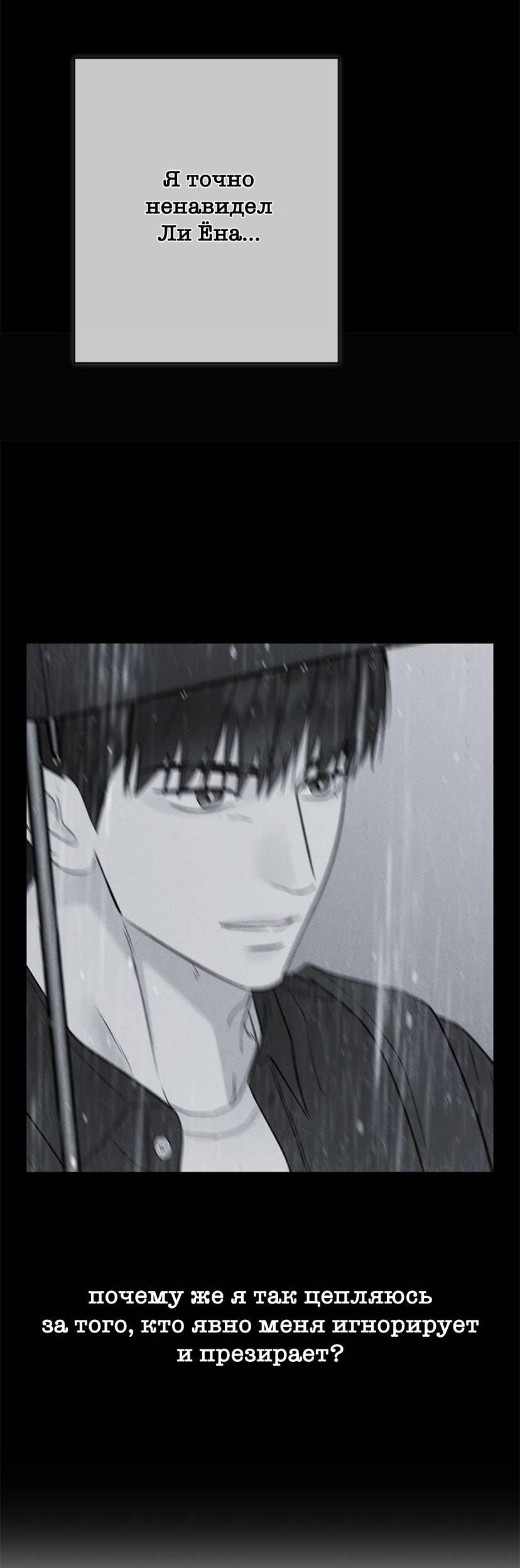 Манга Сезон дождей - Глава 26 Страница 55