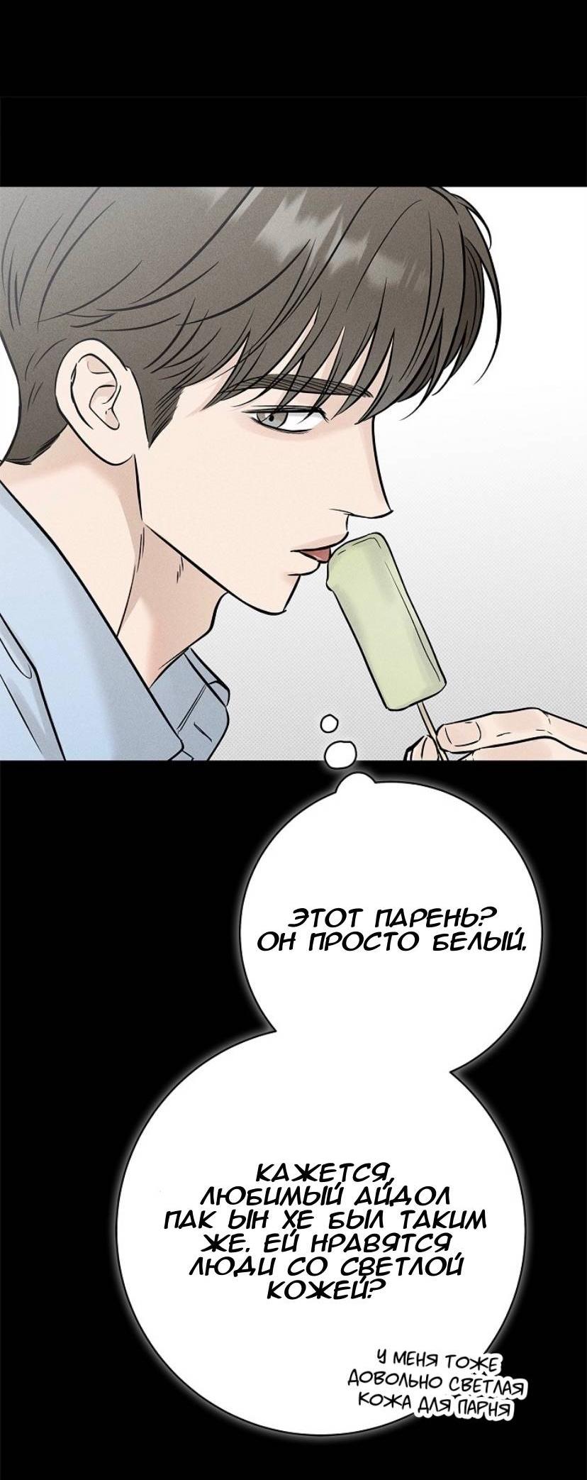 Манга Сезон дождей - Глава 26 Страница 5