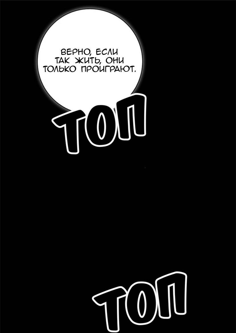 Манга Сезон дождей - Глава 26 Страница 51