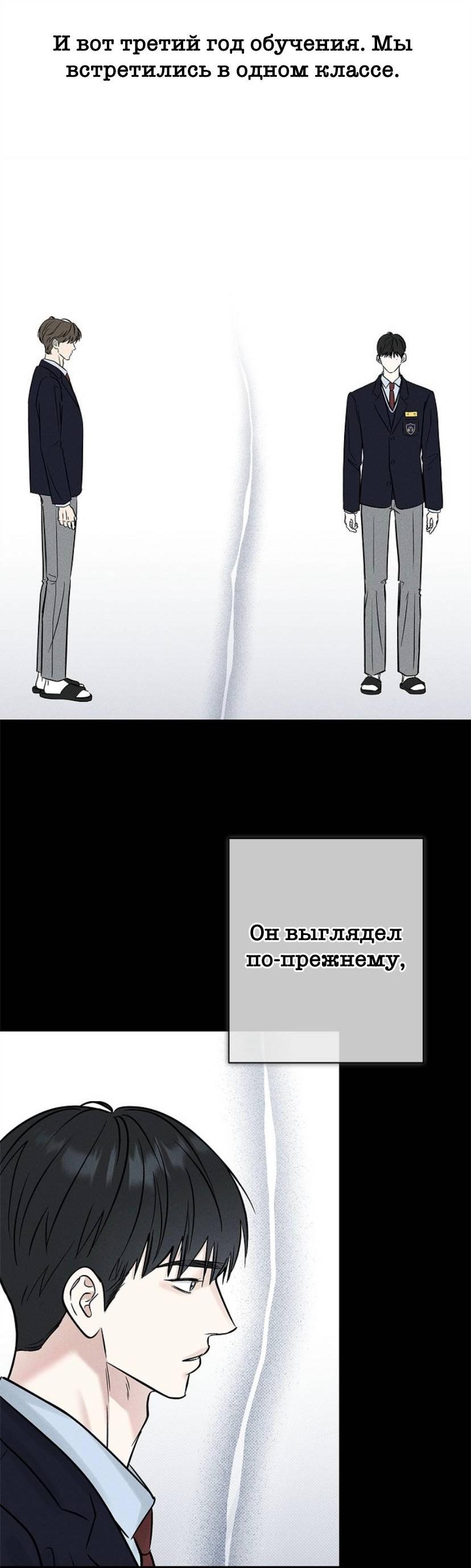 Манга Сезон дождей - Глава 26 Страница 40