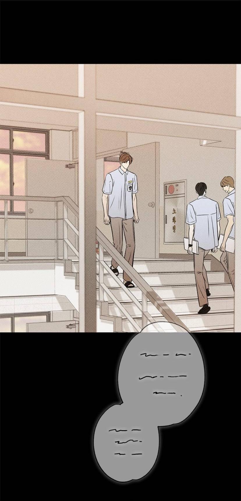 Манга Сезон дождей - Глава 26 Страница 7