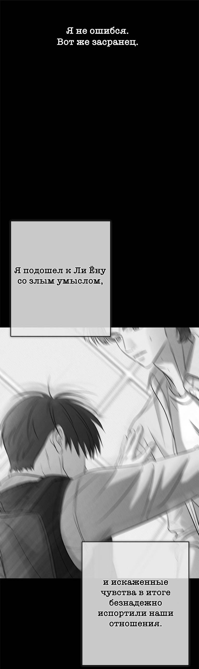 Манга Сезон дождей - Глава 26 Страница 54