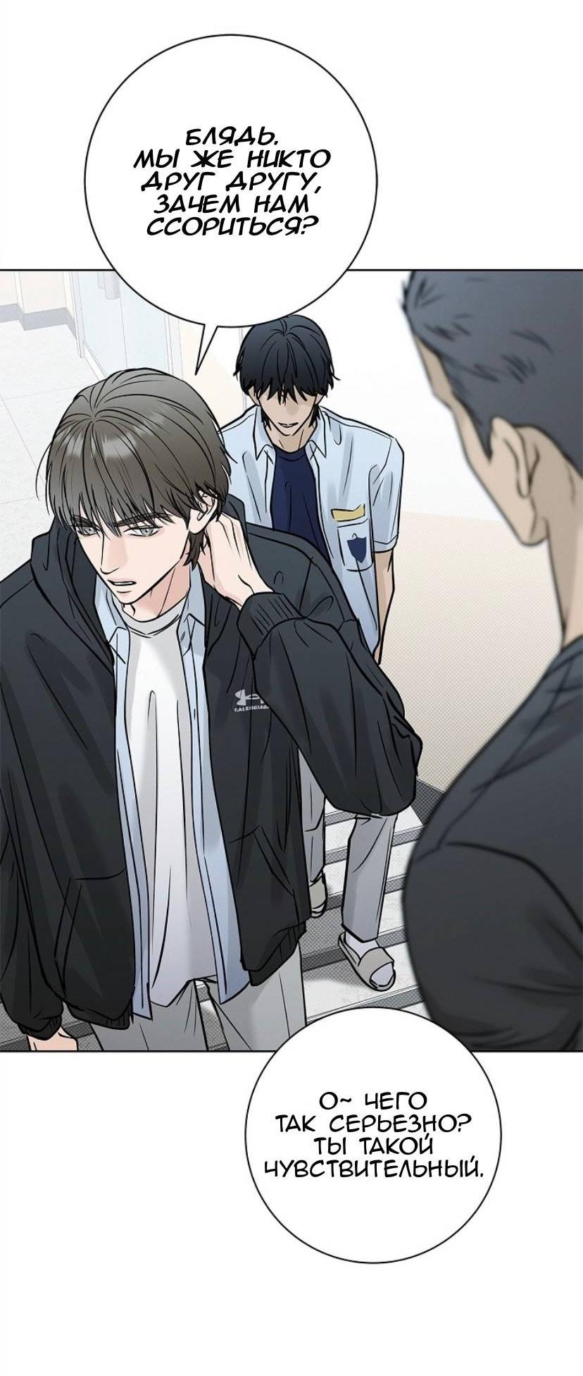 Манга Сезон дождей - Глава 30 Страница 32