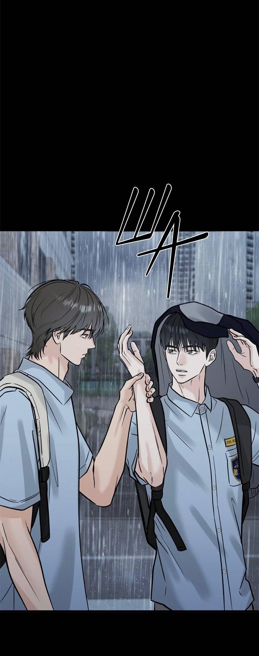 Манга Сезон дождей - Глава 30 Страница 12