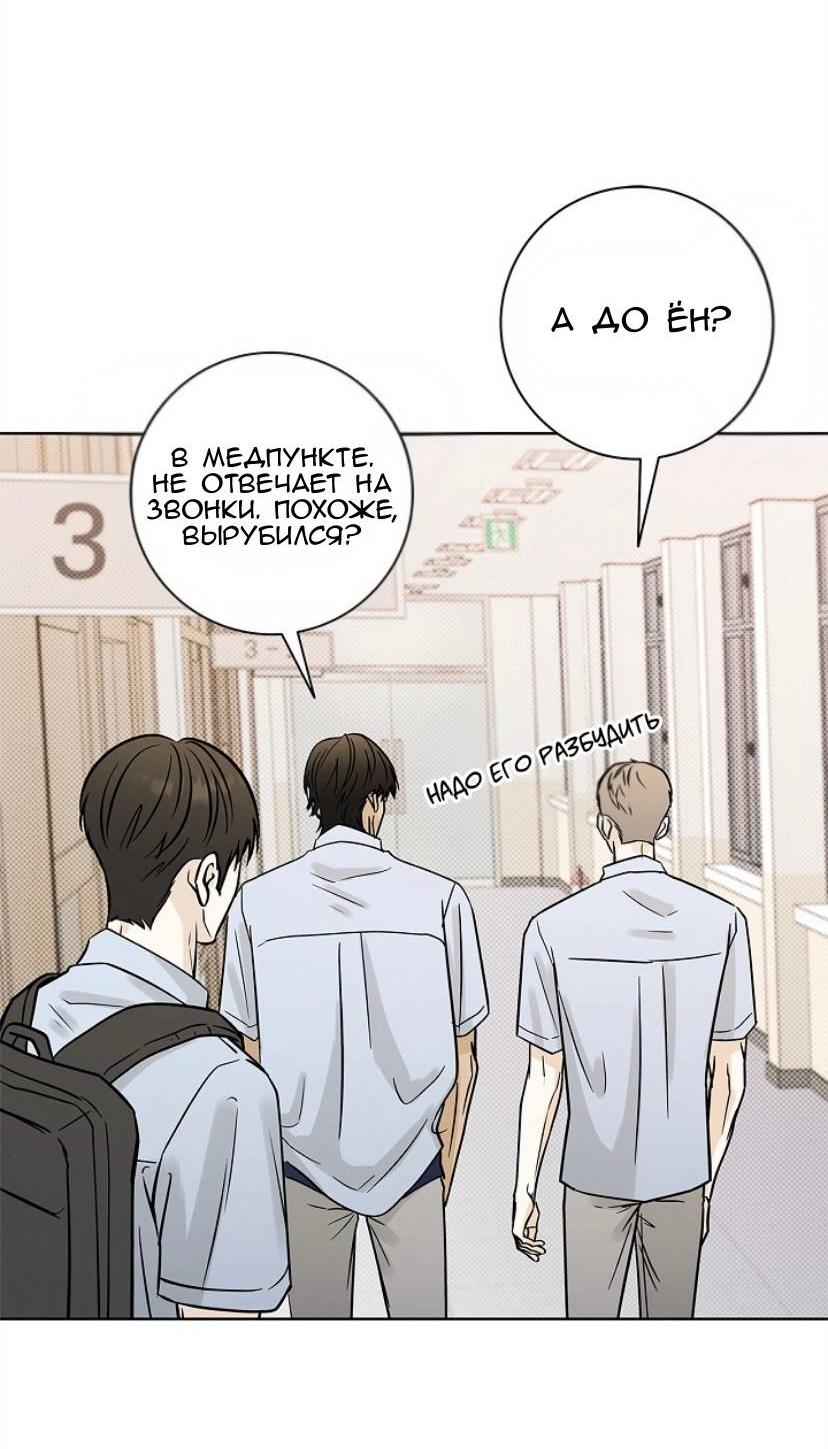 Манга Сезон дождей - Глава 30 Страница 36