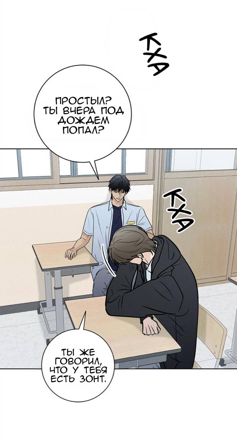 Манга Сезон дождей - Глава 30 Страница 23