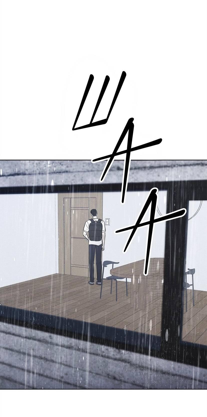 Манга Сезон дождей - Глава 30 Страница 56