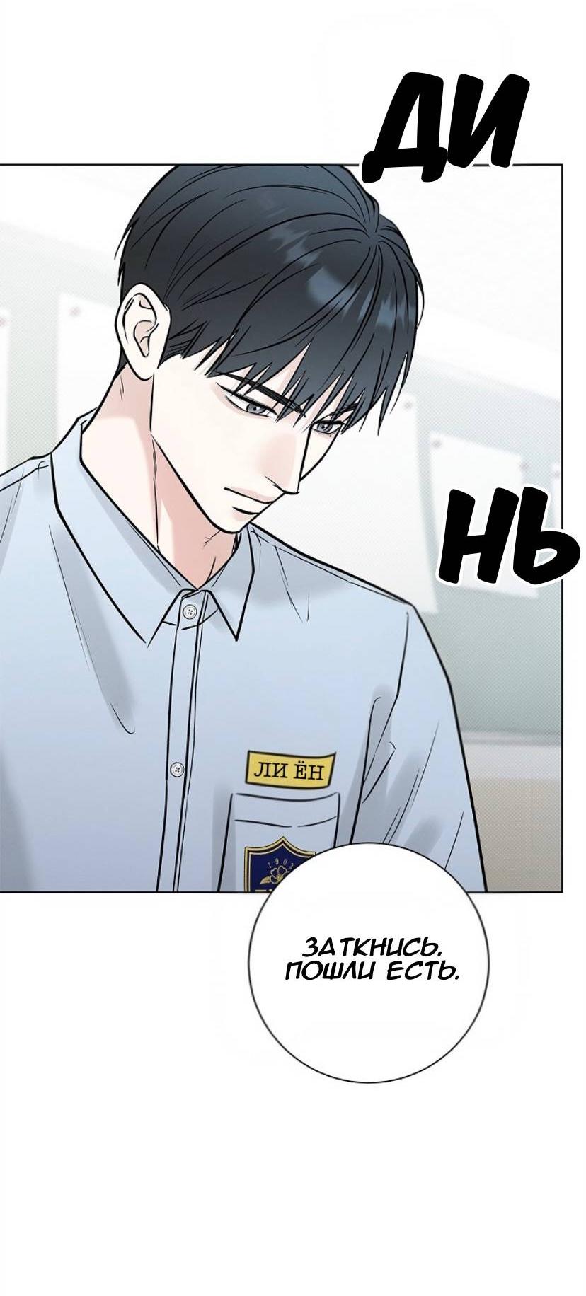 Манга Сезон дождей - Глава 30 Страница 26