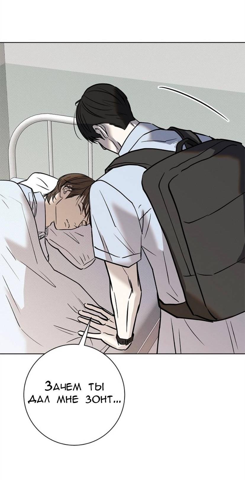 Манга Сезон дождей - Глава 30 Страница 45