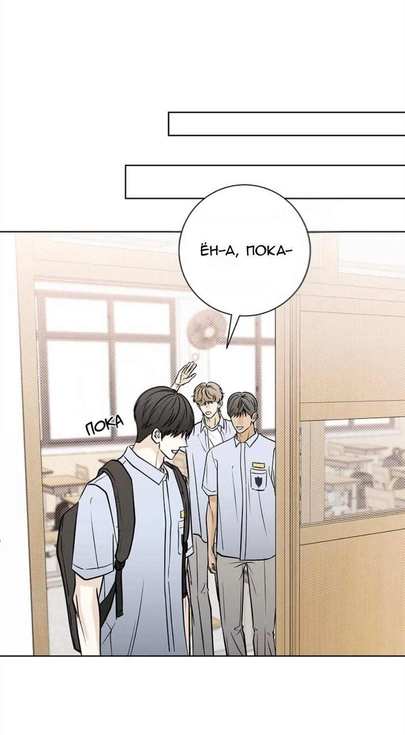 Манга Сезон дождей - Глава 30 Страница 35