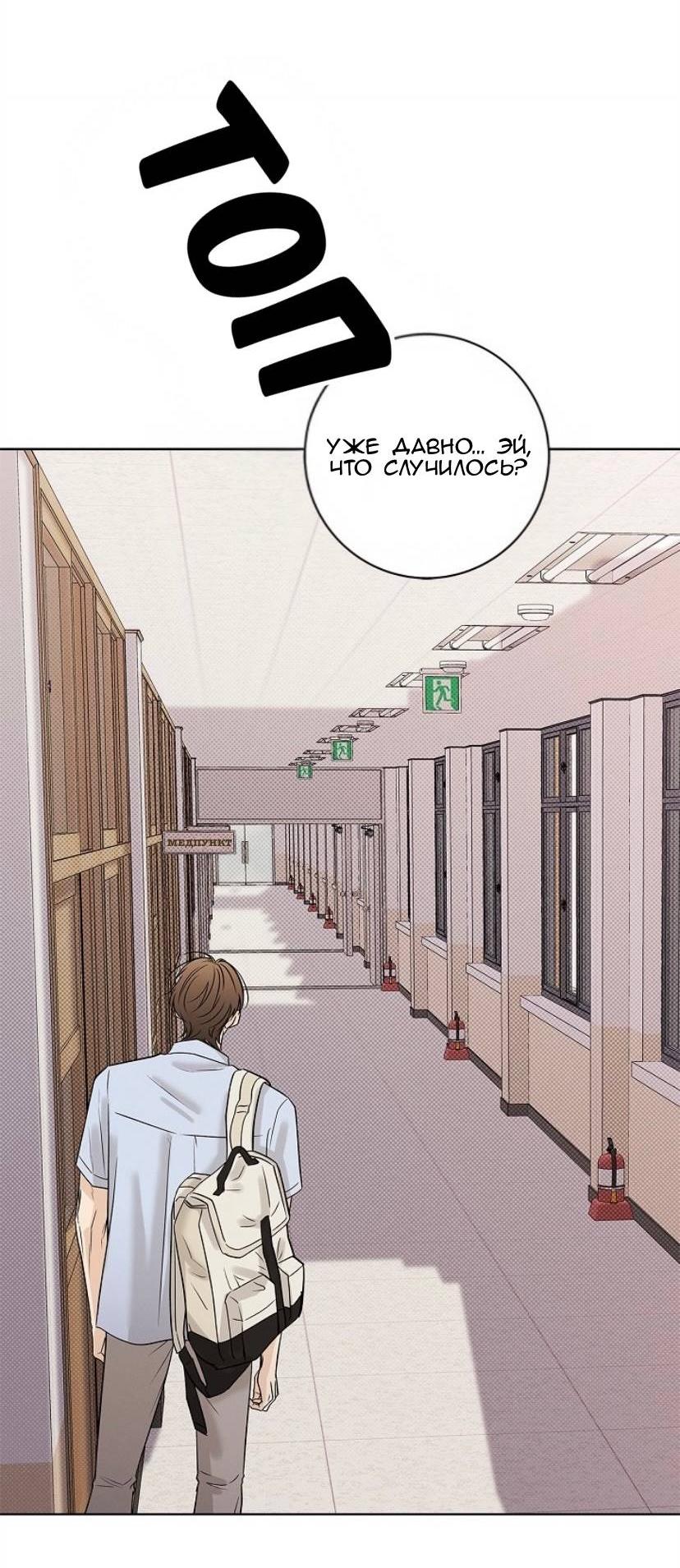 Манга Сезон дождей - Глава 30 Страница 53