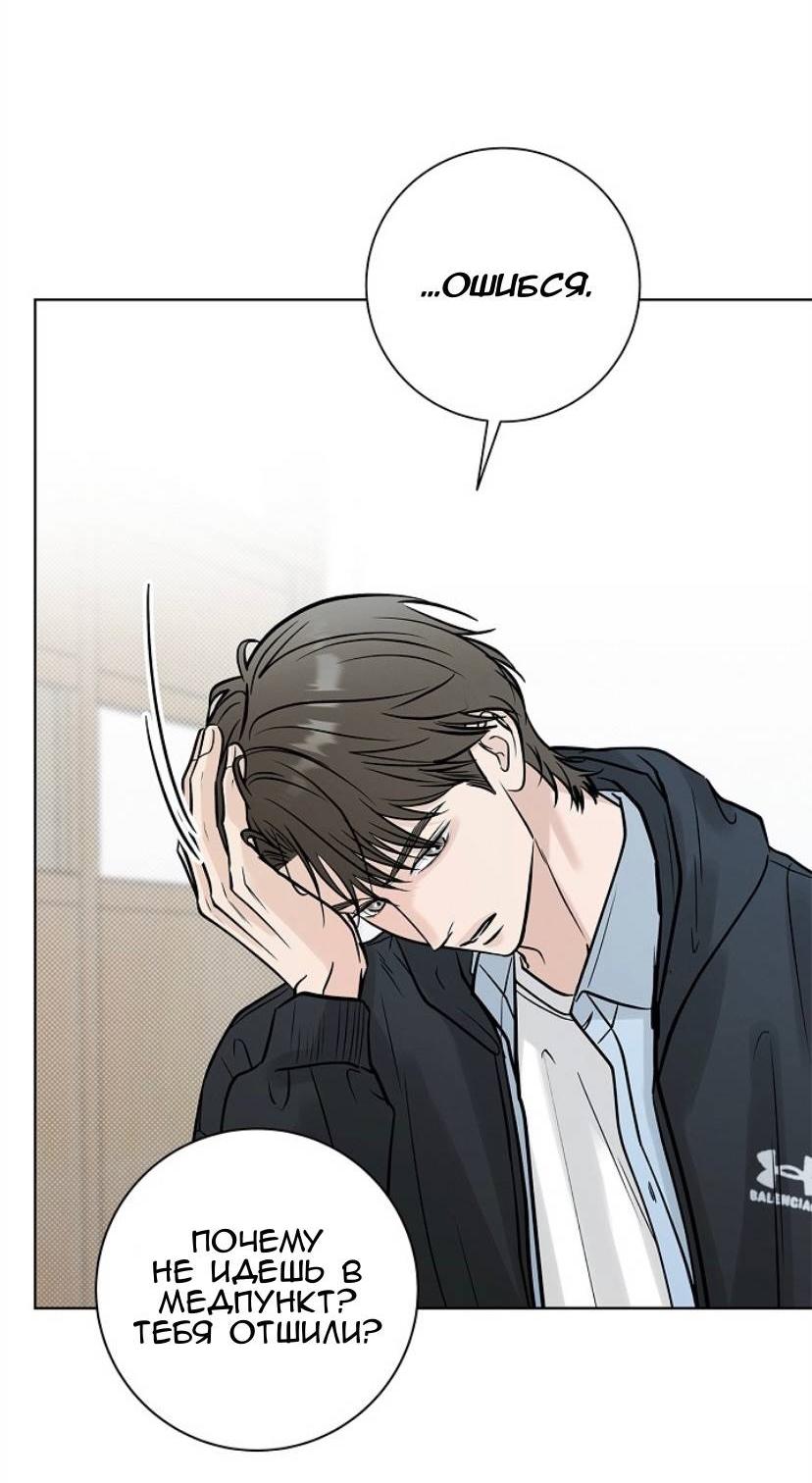 Манга Сезон дождей - Глава 30 Страница 24