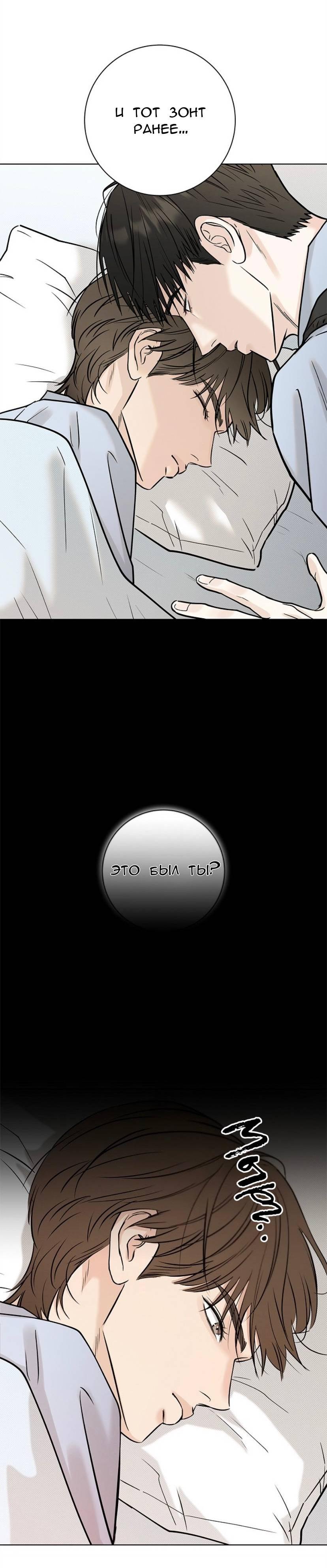 Манга Сезон дождей - Глава 30 Страница 46