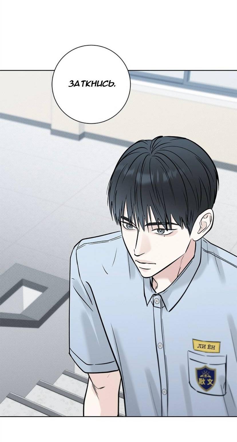 Манга Сезон дождей - Глава 30 Страница 33