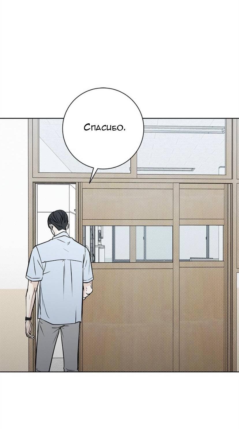 Манга Сезон дождей - Глава 30 Страница 27