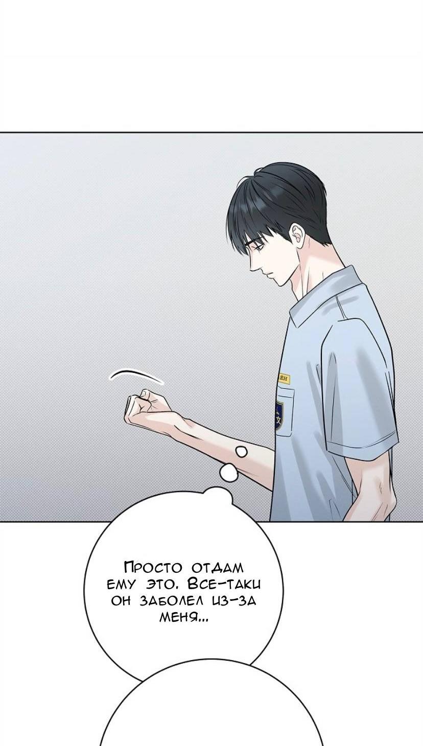 Манга Сезон дождей - Глава 30 Страница 30