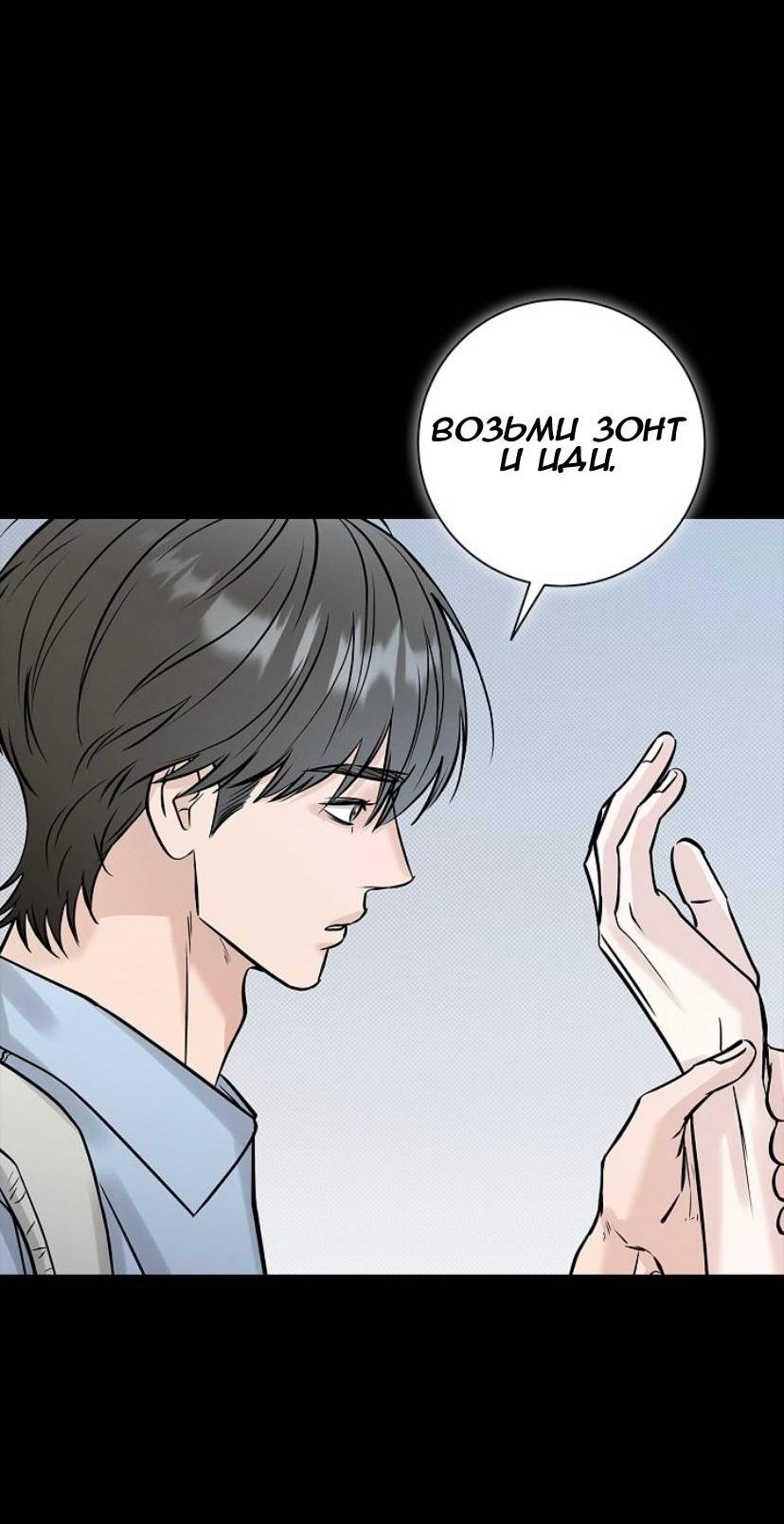 Манга Сезон дождей - Глава 30 Страница 14