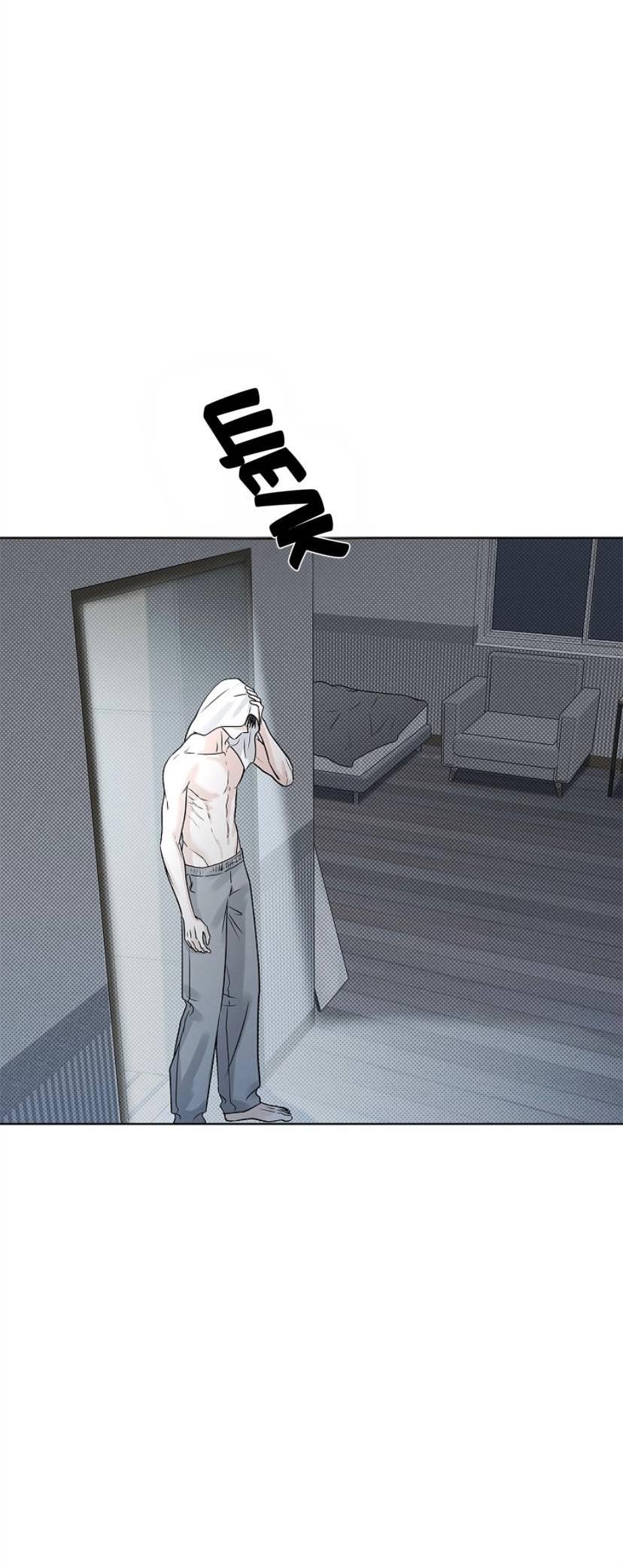 Манга Сезон дождей - Глава 30 Страница 4