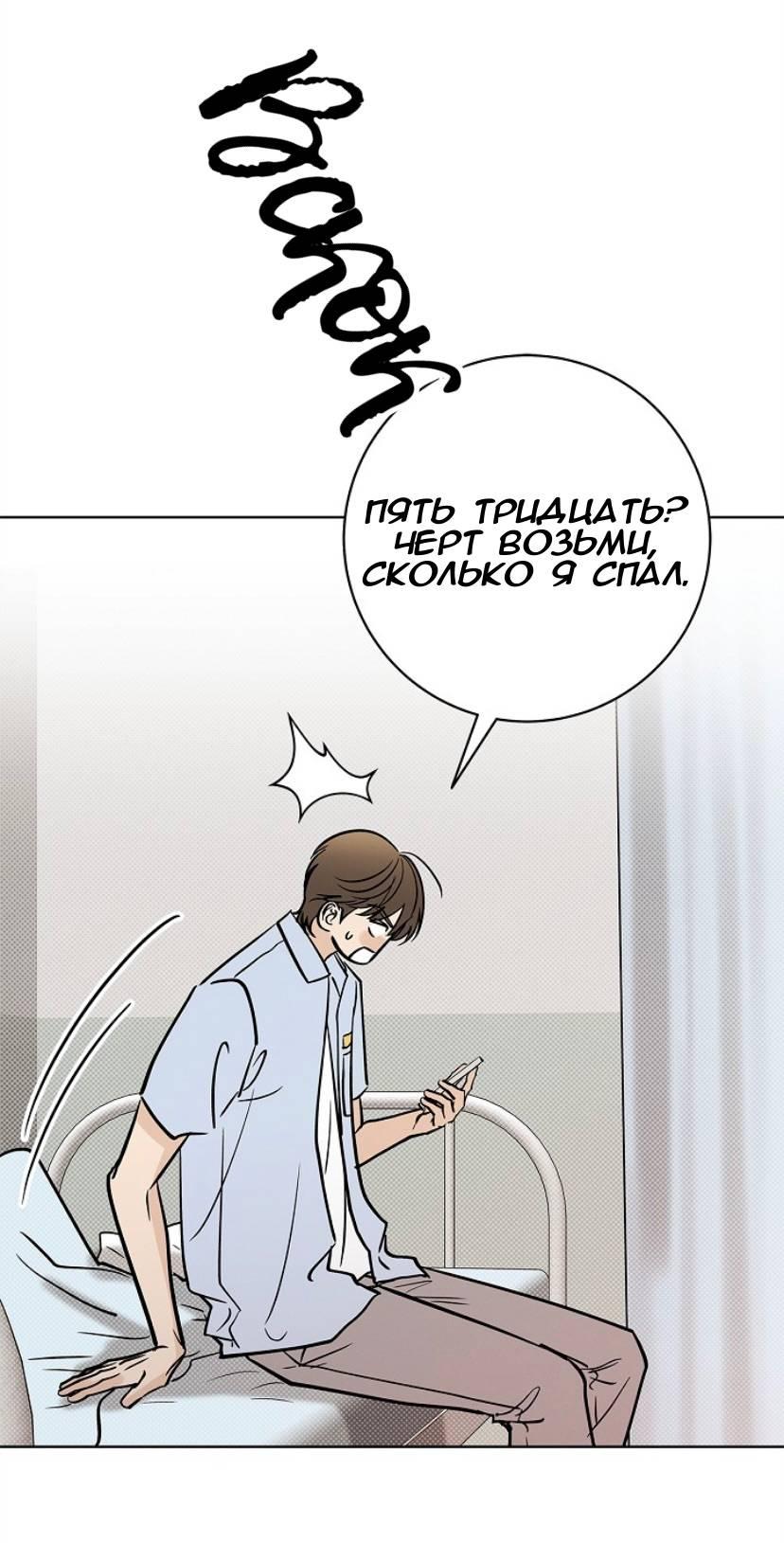 Манга Сезон дождей - Глава 30 Страница 47