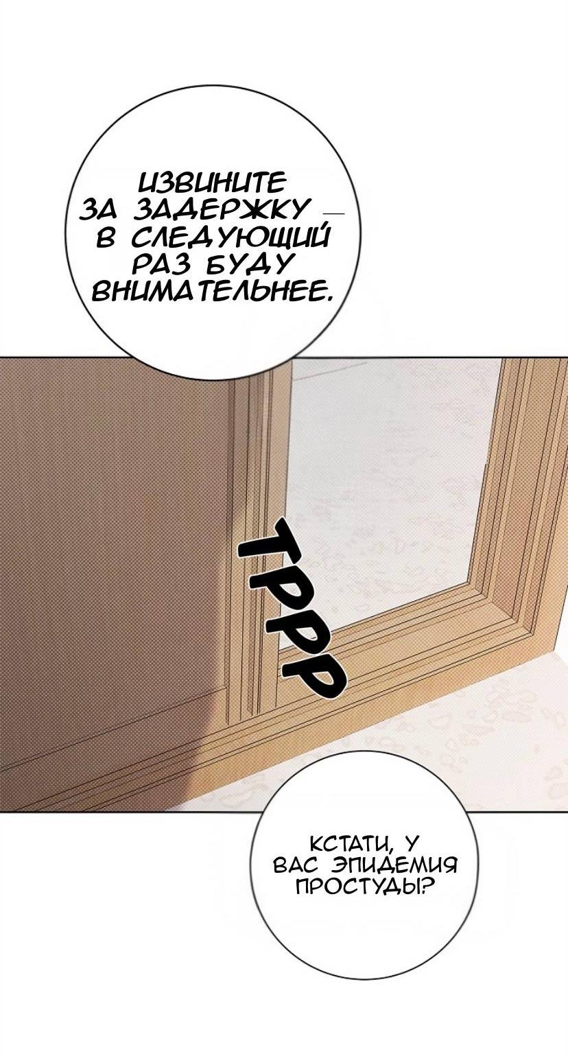 Манга Сезон дождей - Глава 30 Страница 50