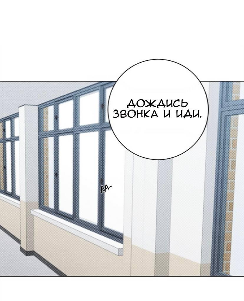 Манга Сезон дождей - Глава 30 Страница 22