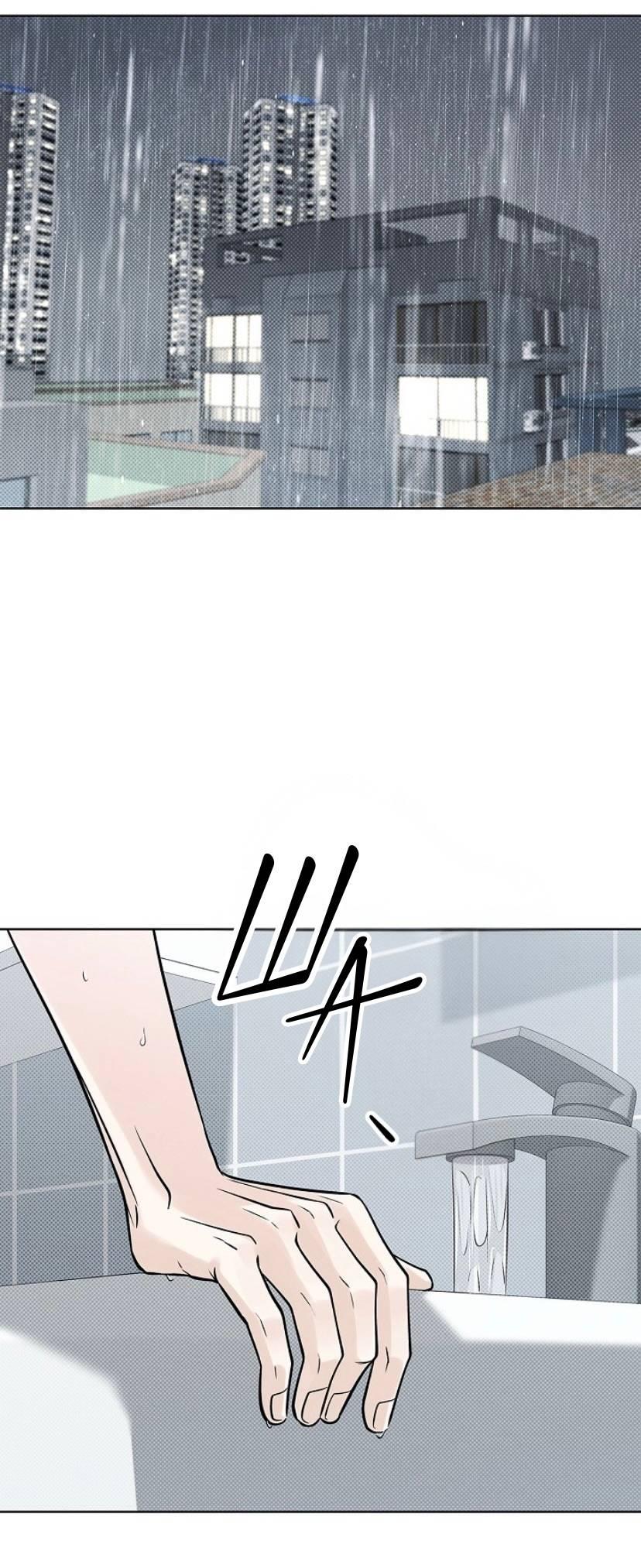 Манга Сезон дождей - Глава 30 Страница 1