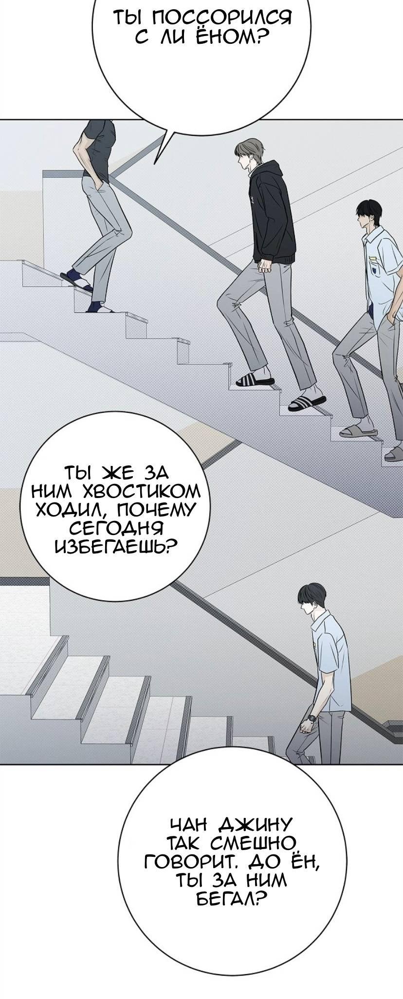 Манга Сезон дождей - Глава 30 Страница 31