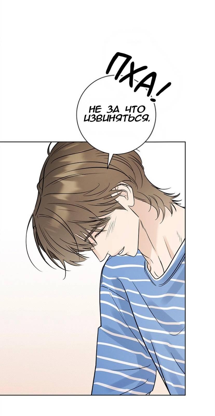 Манга Сезон дождей - Глава 33 Страница 40
