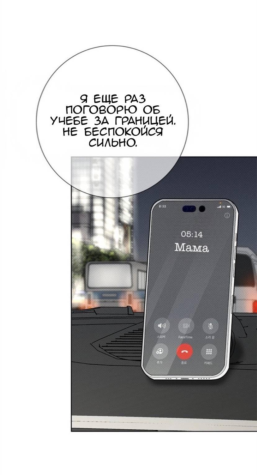 Манга Сезон дождей - Глава 33 Страница 83