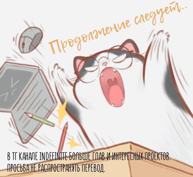 Манга Сезон дождей - Глава 33 Страница 85