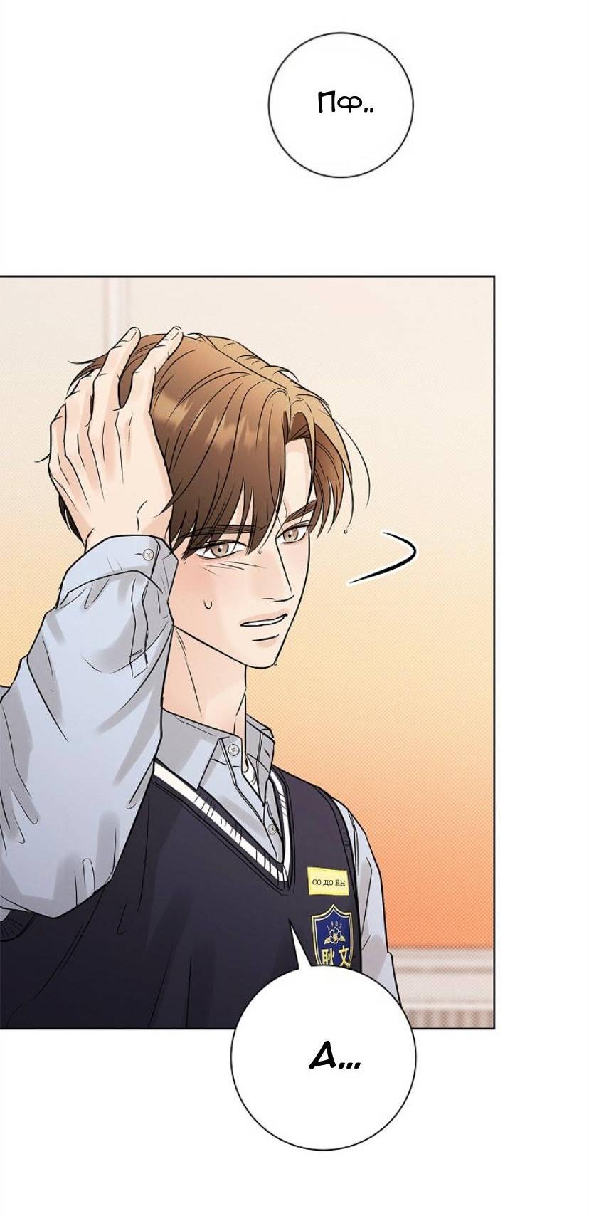 Манга Сезон дождей - Глава 32 Страница 47