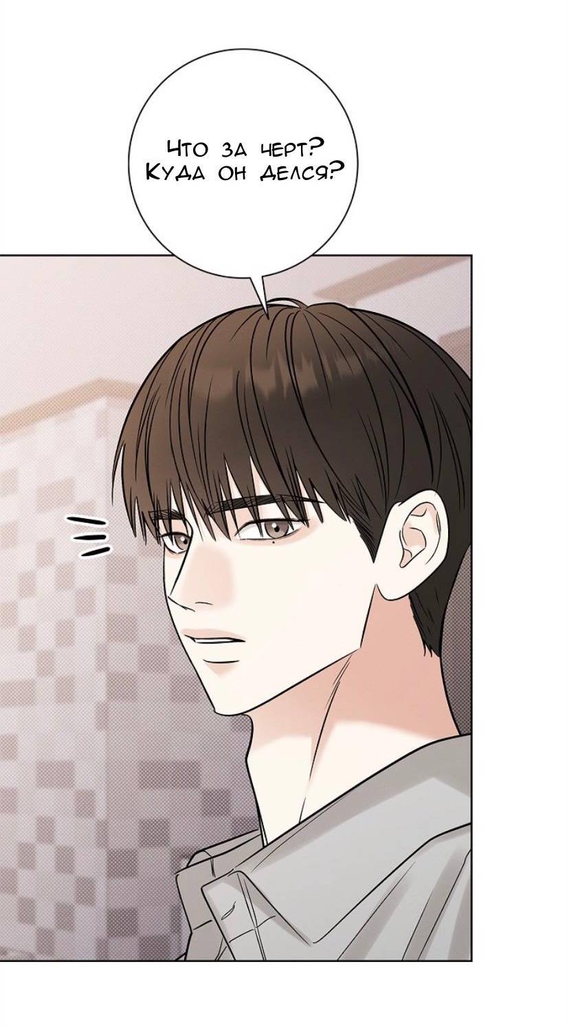 Манга Сезон дождей - Глава 32 Страница 36