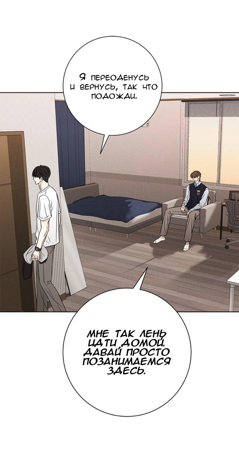 Манга Сезон дождей - Глава 32 Страница 22