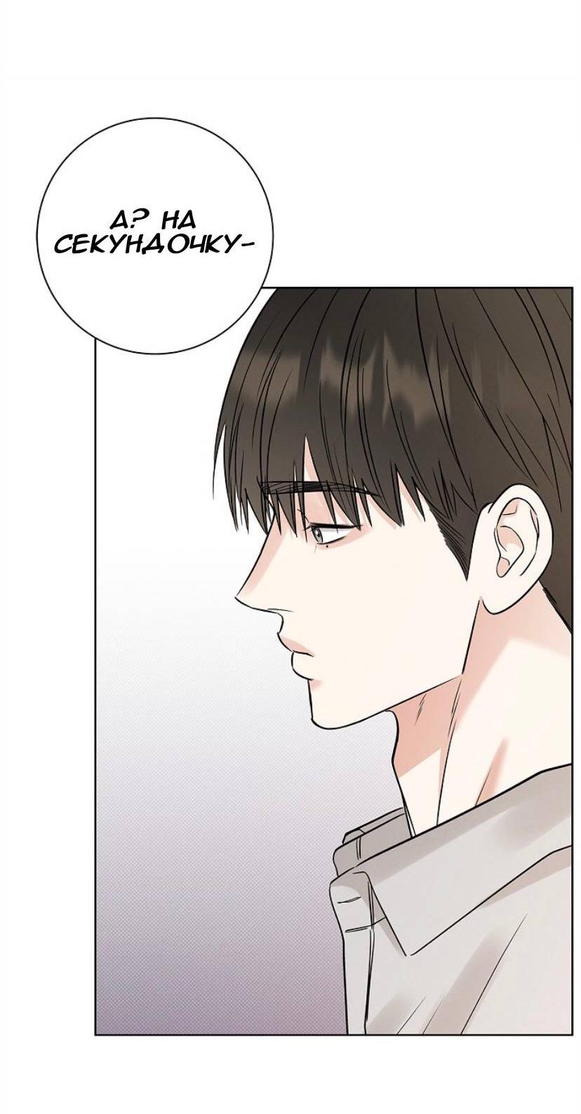 Манга Сезон дождей - Глава 32 Страница 39