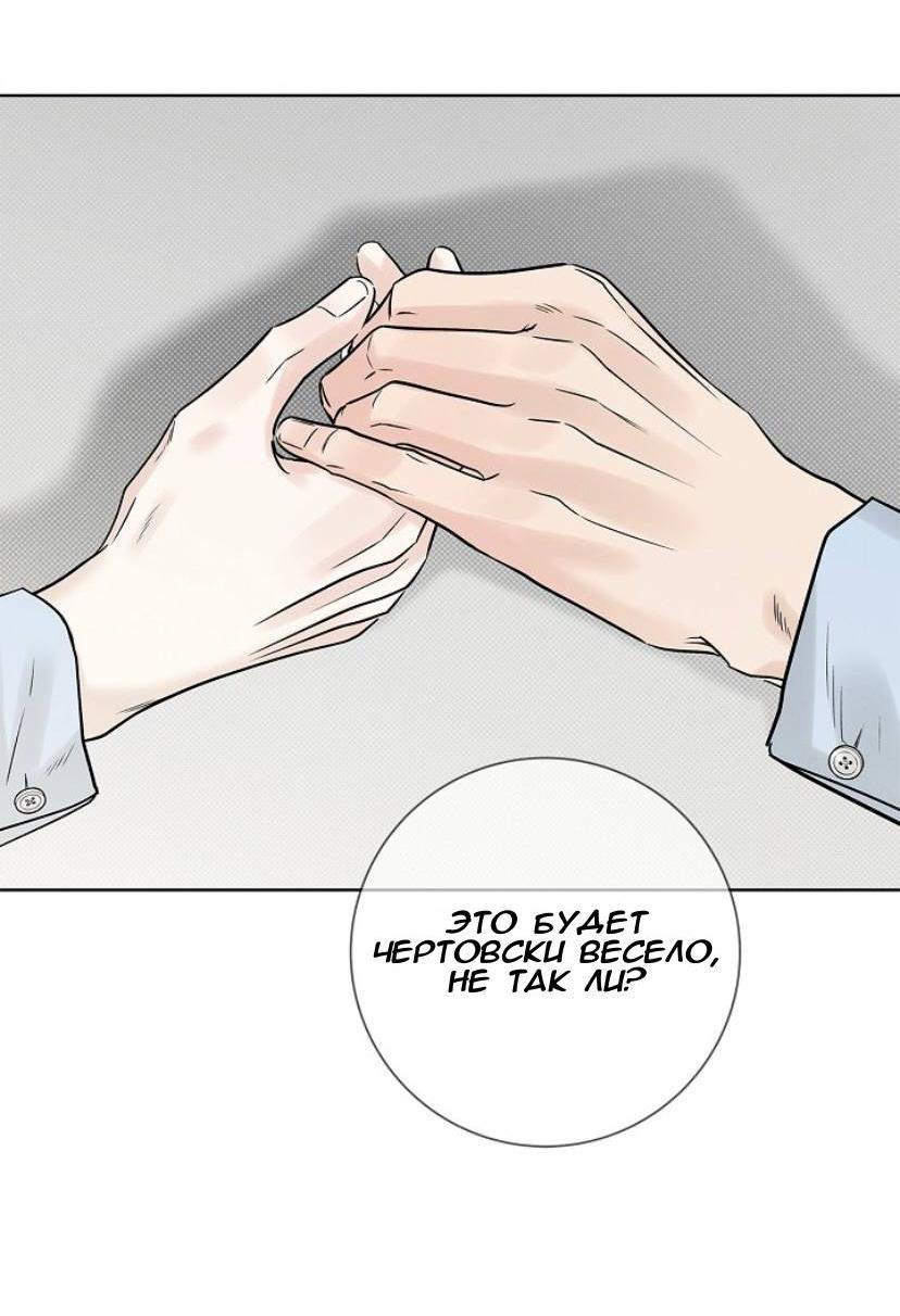 Манга Сезон дождей - Глава 32 Страница 18