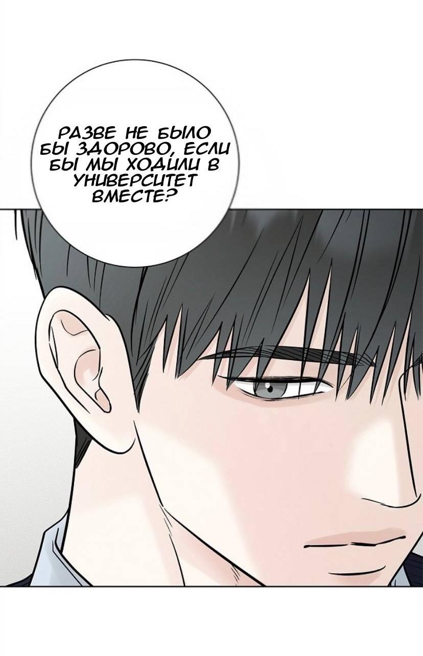 Манга Сезон дождей - Глава 32 Страница 14