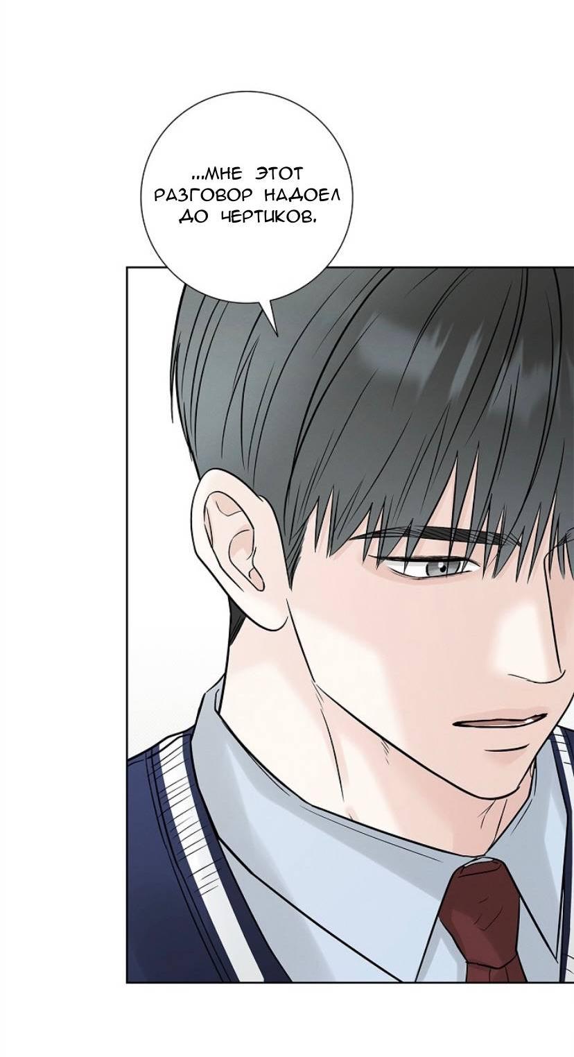 Манга Сезон дождей - Глава 32 Страница 15