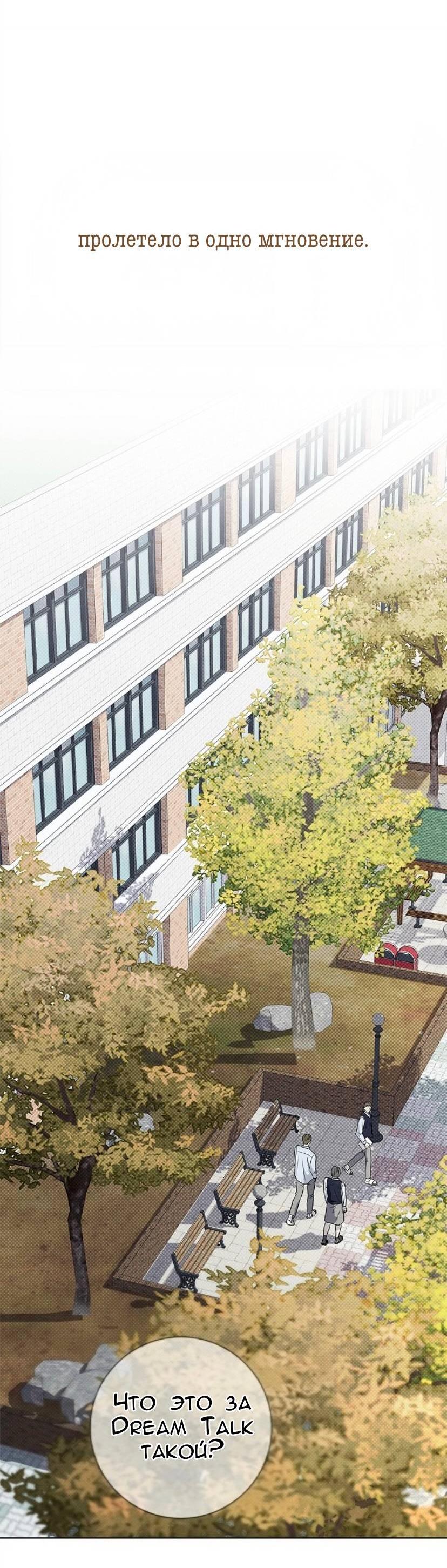 Манга Сезон дождей - Глава 32 Страница 7